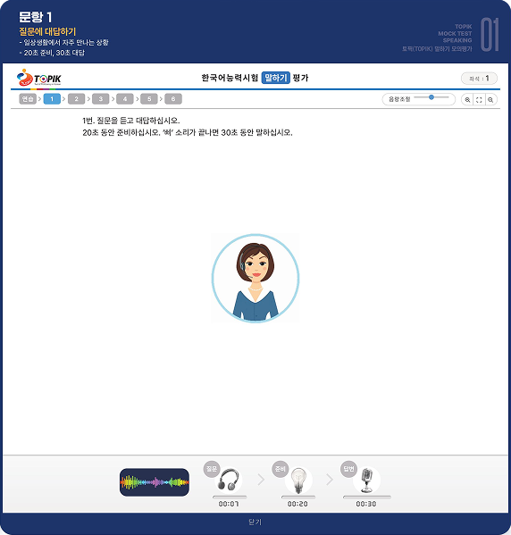 모의 평가 1번 문항 진행 화면 캡처